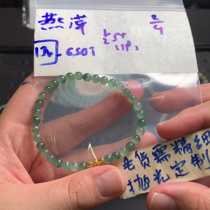 定制翡翠未镶嵌燕*缅甸翡翠