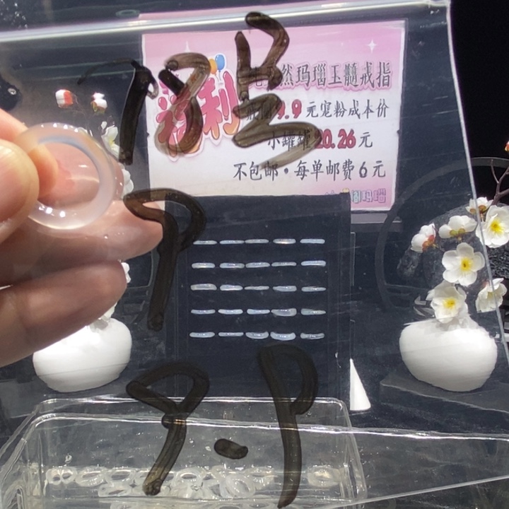 玛瑙/玉髓未镶嵌戒圈