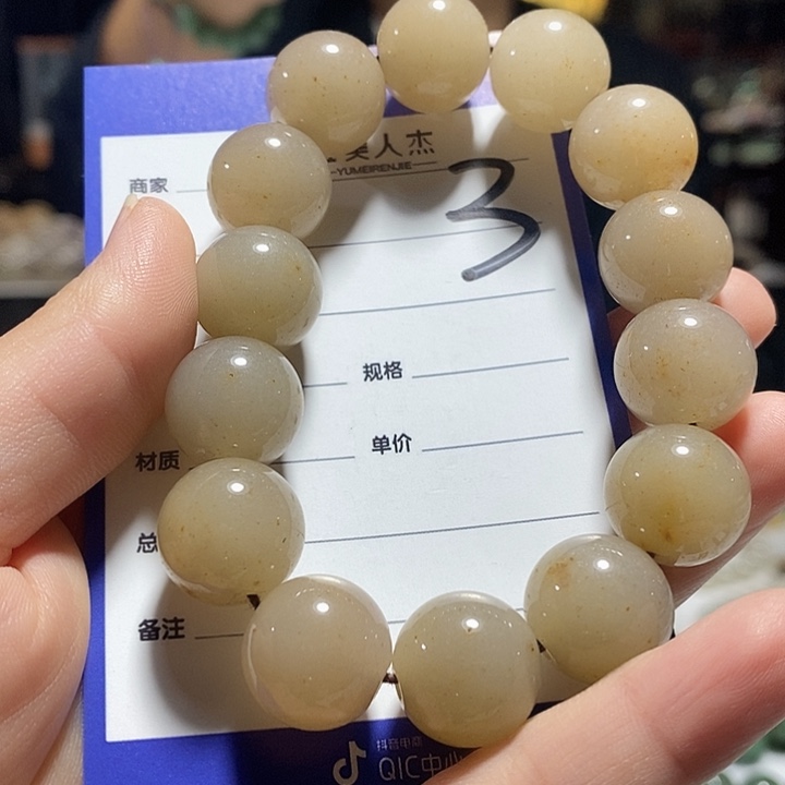 颈饰未镶嵌密玉（石英质玉）