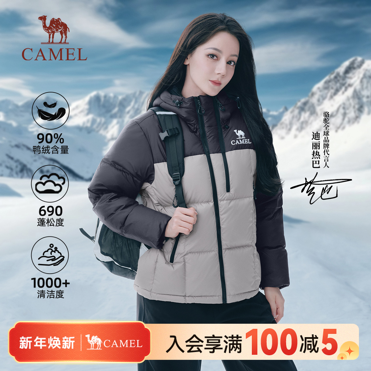 【热巴同款】骆驼黑钻Ultra户外羽绒服新款连帽加厚保暖情侣款7013