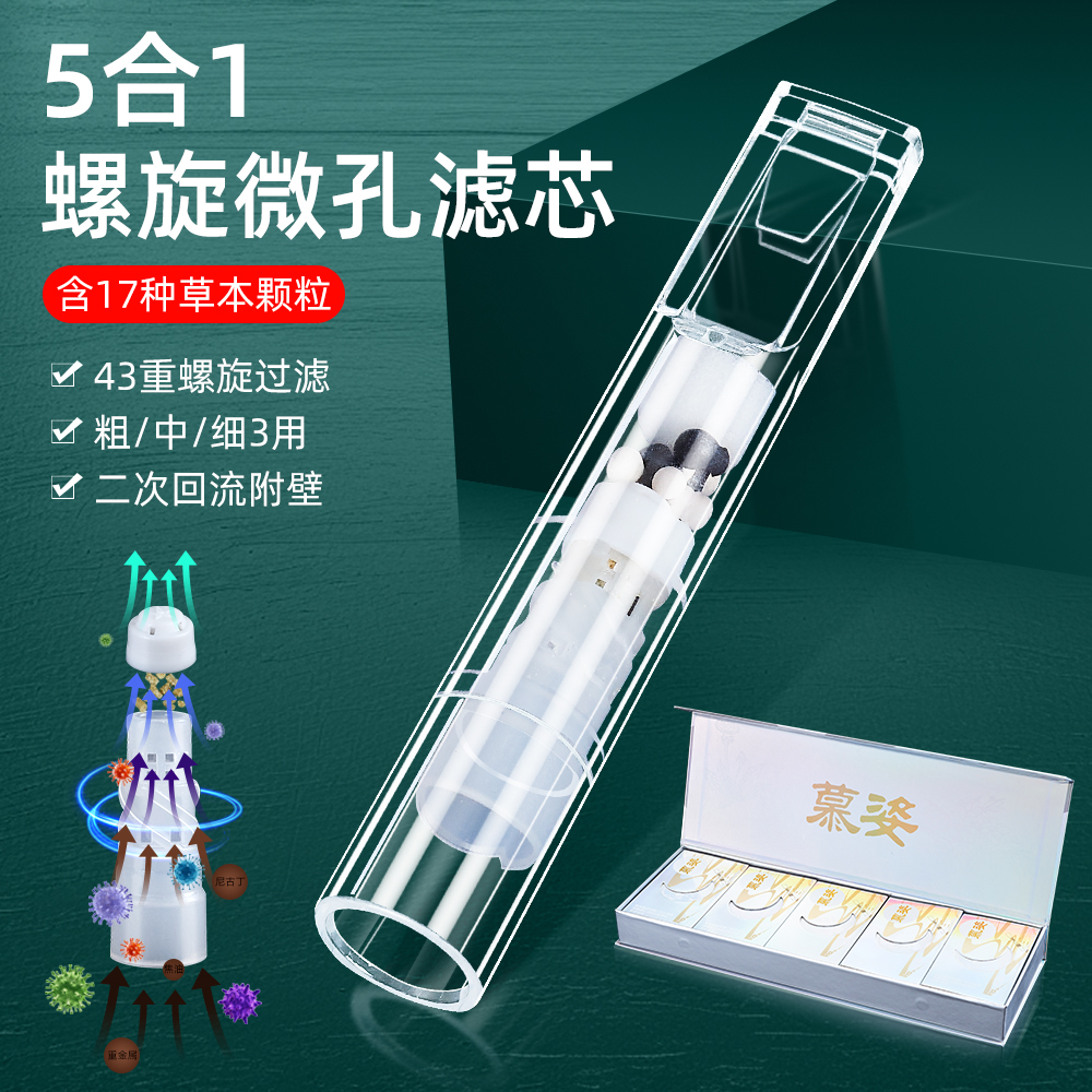 大网红推荐:44种草木配方烟嘴高档商务高品质强效过滤吸出更健康
