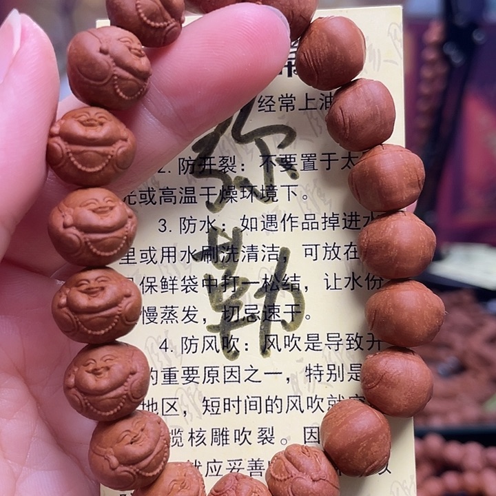 手串/手链橄榄核龙纹