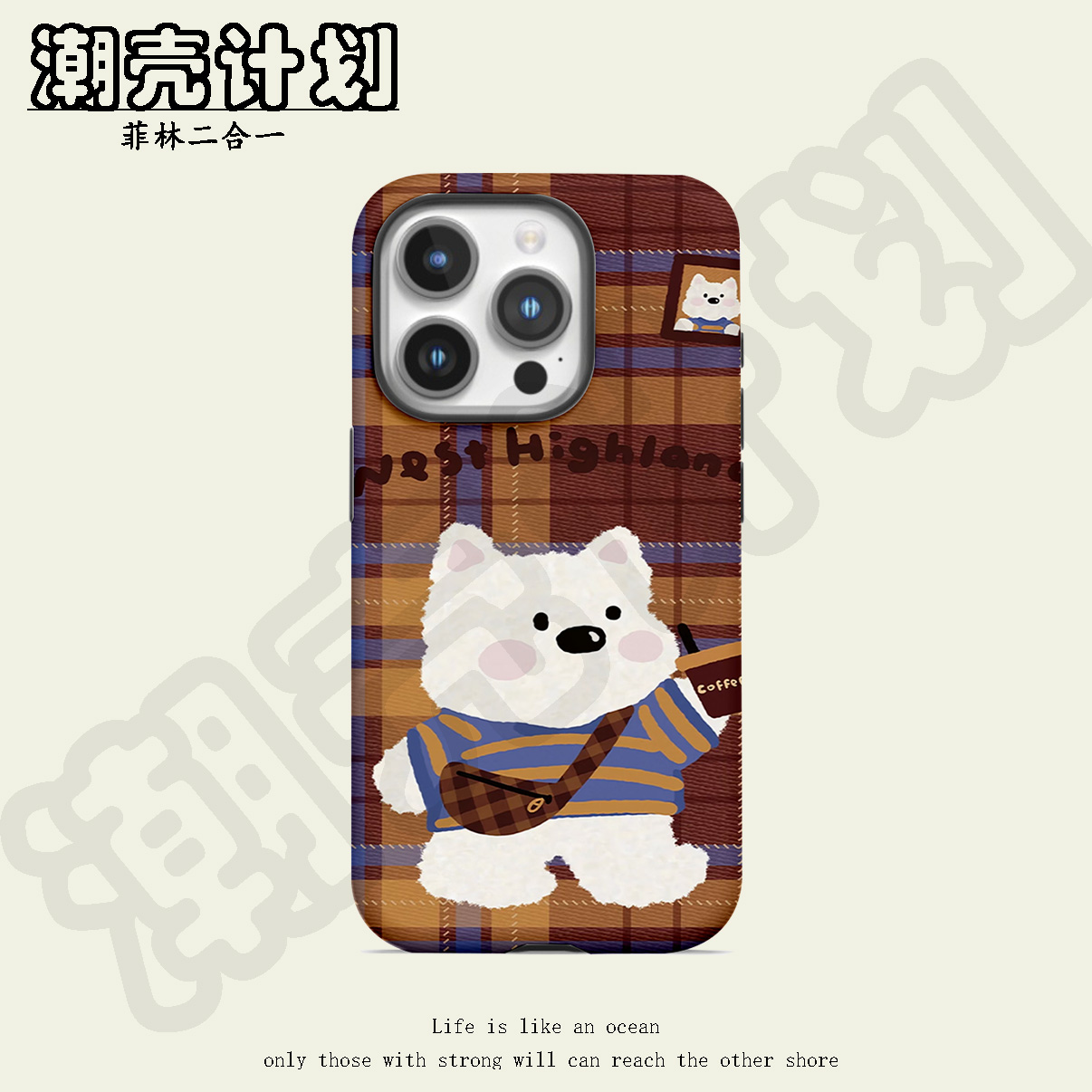 小狗喝咖啡菲林二合一防摔手机壳适用苹果小米17promax安卓