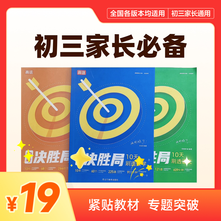 GT中考必备母题训练营