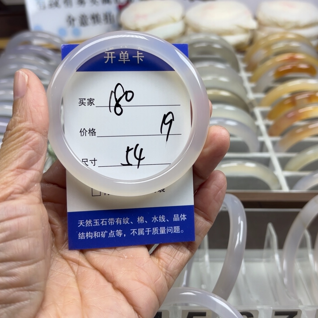 玛瑙/玉髓未镶嵌手镯180