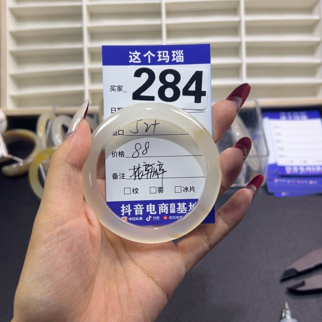 温***阳手镯玛瑙/玉髓未镶嵌