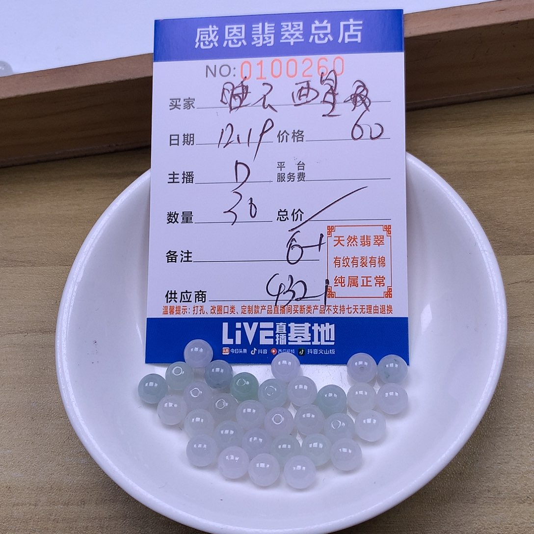 睡***云翡翠未镶嵌手链翡翠