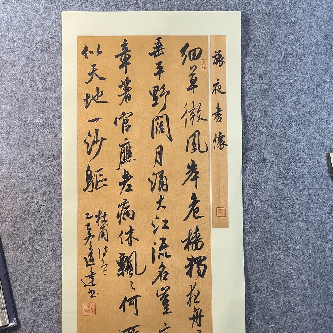 书法中书协会员作品