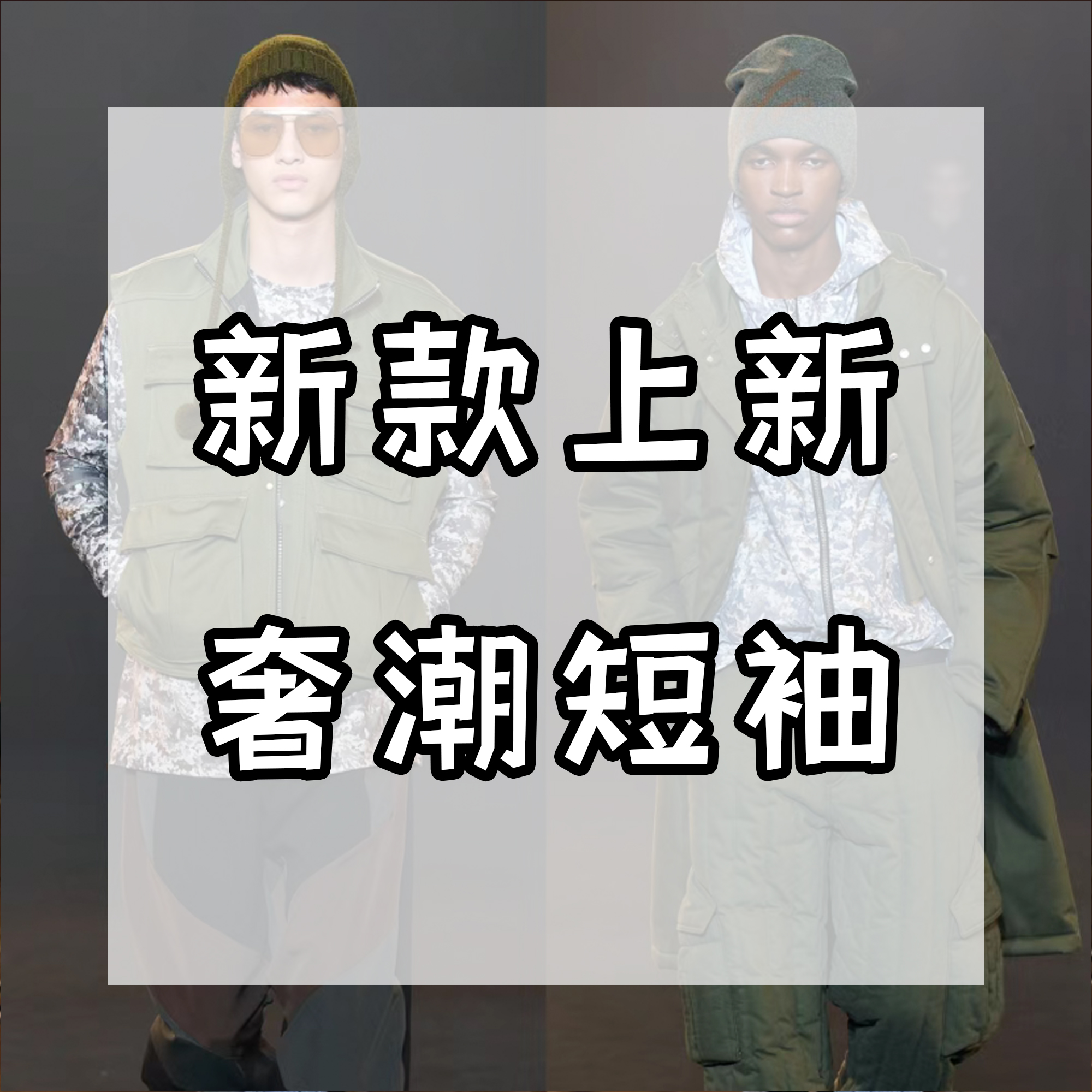 【威】A1027新款上新男女同款潮流暗纹百搭短袖