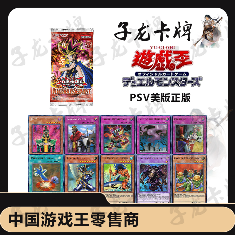 【拆卡】【拆盒】游戏王美版PSV原箱原盒卡牌盲盒