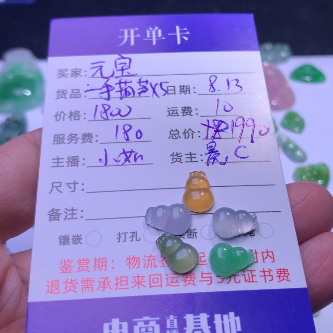 翡翠未镶嵌颈饰*️***葫芦