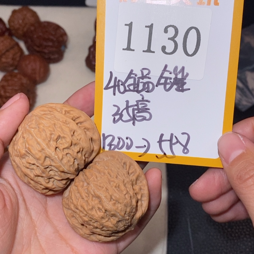 【闪购商品】文玩核桃吊坠1130全品锤