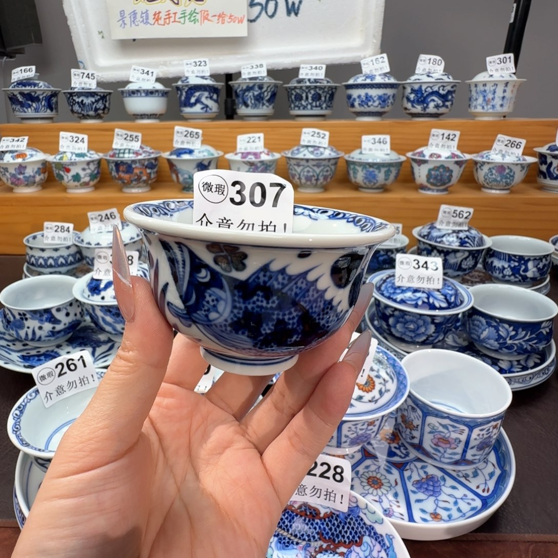 微瑕景德镇陶瓷杯子