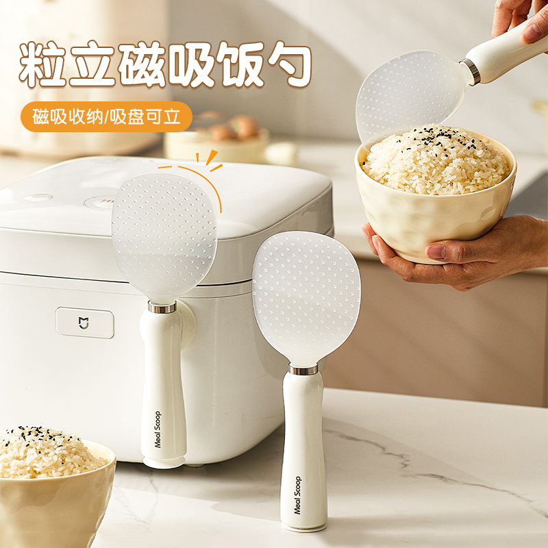 粒立磁吸饭勺不倒翁防粘米饭勺厨房易清洗可立式不伤锅盛饭勺
