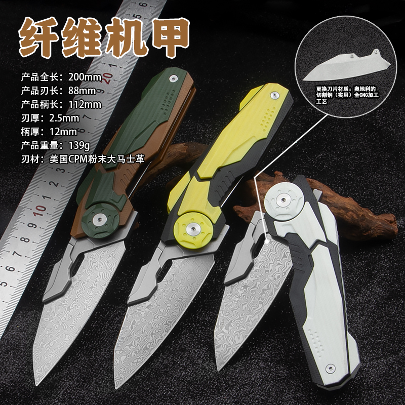 机甲星落-复合纤维手柄 可拆卸式刀片美粉大马高端折叠户外高端刀