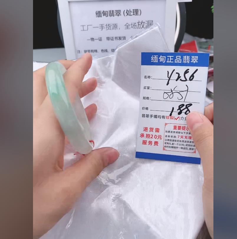 Y256【正品 缅甸翡翠】实物以直播间为准微色差