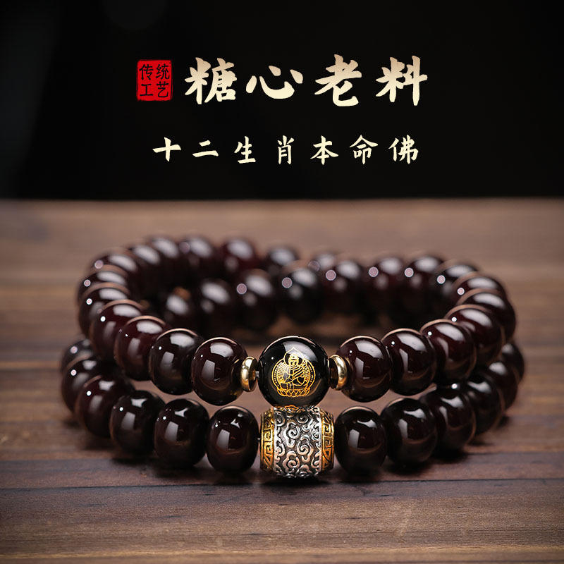 菩提双圈手串溏心老料十二生肖款文玩手串