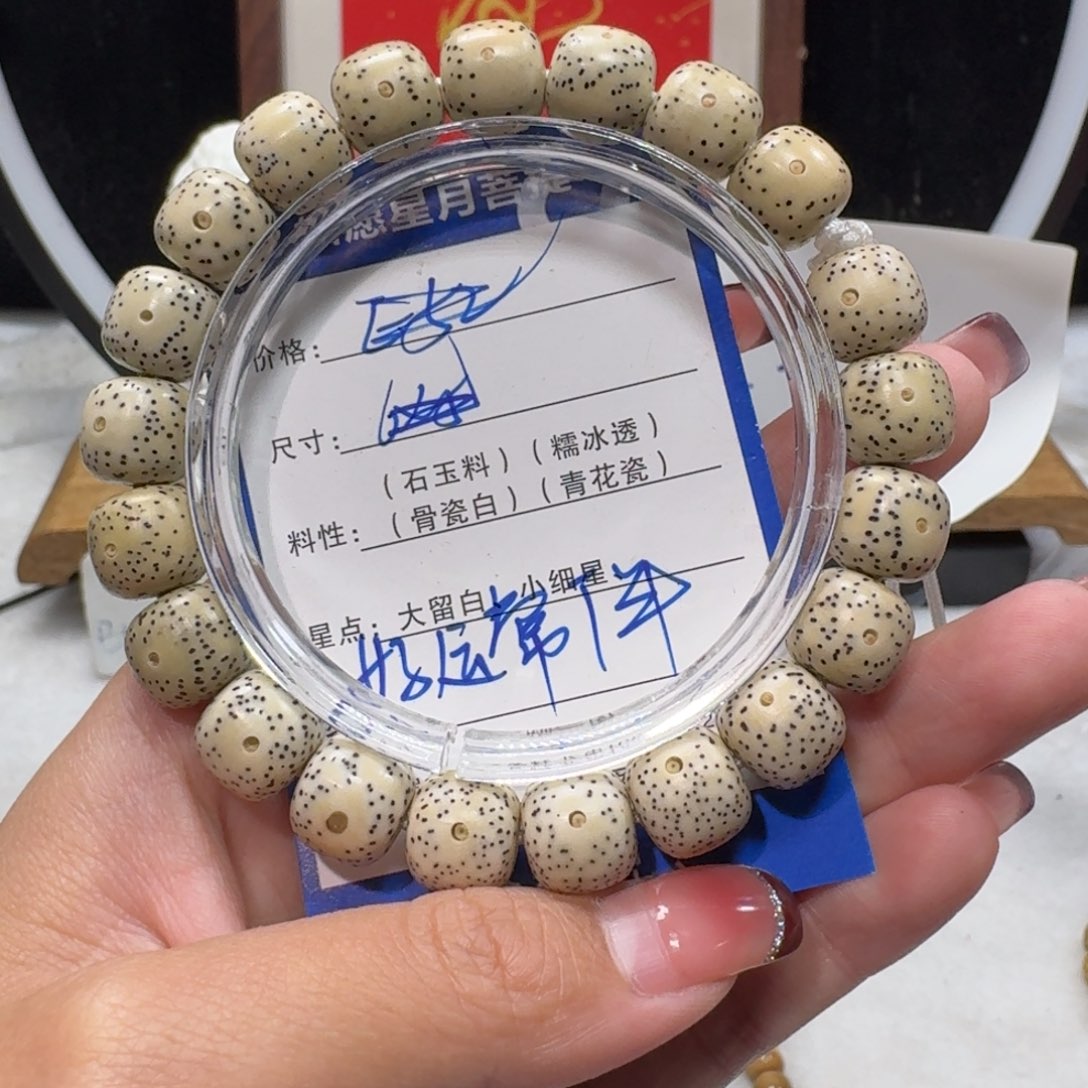 星月菩提吊坠D146福利11×10