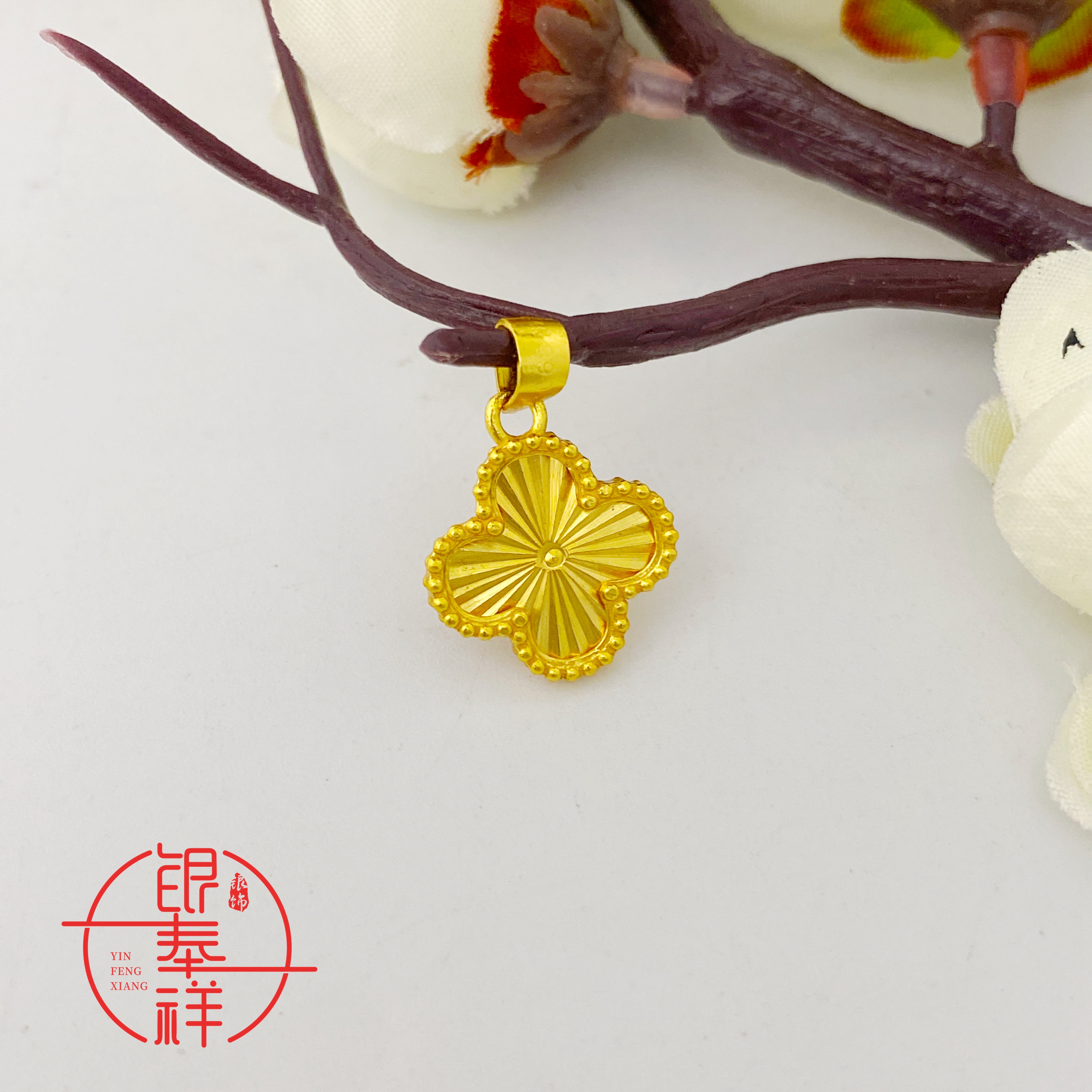 吊坠足银 足银990 黄色镭射四叶草吊坠女士时尚素款精美挂坠