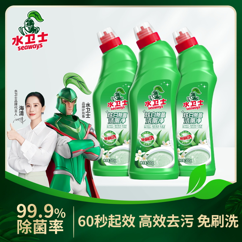 水卫士免刷洗洁厕净炫白除菌马桶洁厕灵洁厕液除垢去污去味持久