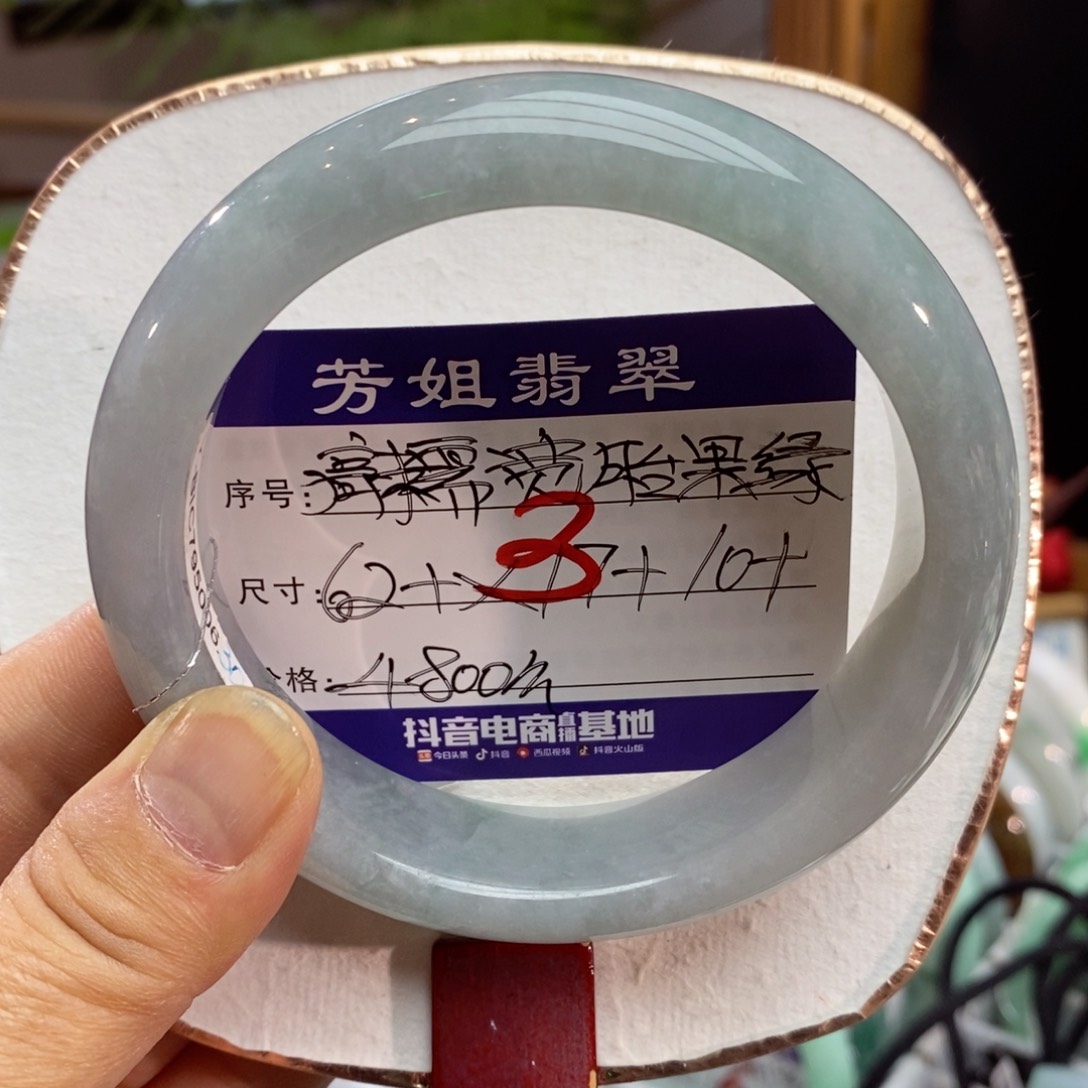 【闪购商品】未镶嵌手镯翡翠000000003