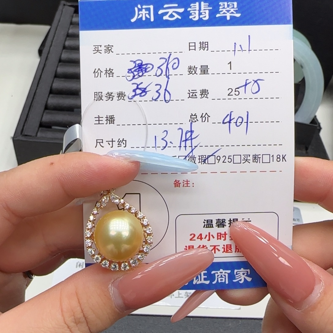 w***l吊坠(不含链)海水珍珠银S925镶嵌