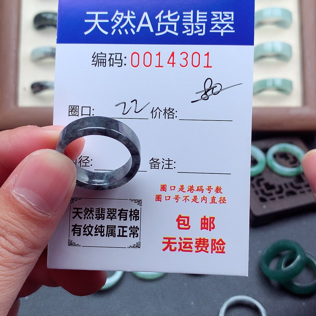 A***友翡翠未镶嵌戒指天然