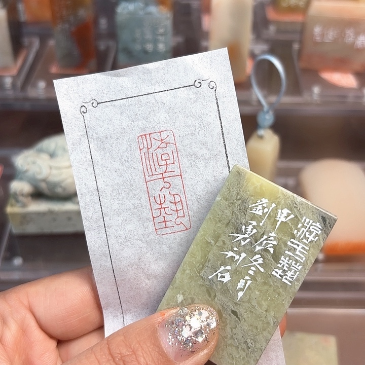 青田石其他游于艺
