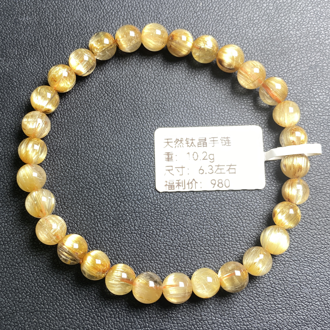 6.3mm有黑点发根微瑕福利介意勿拍 天然钛晶手链