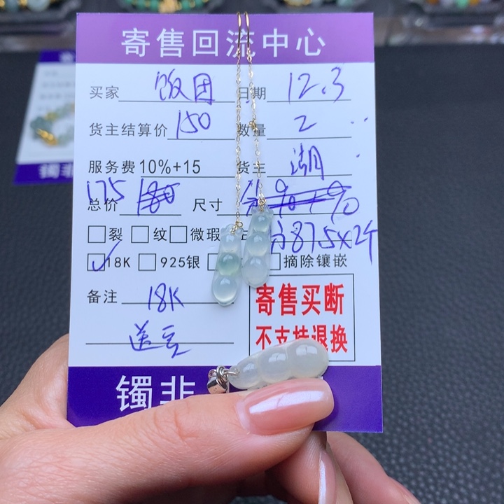 18K金镶嵌翡翠耳饰饭**?