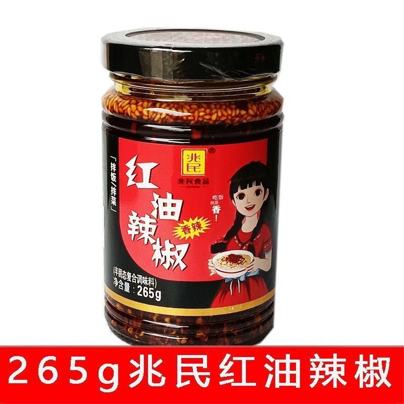【旺物甄选】兆民食品·红油辣椒·265g/瓶