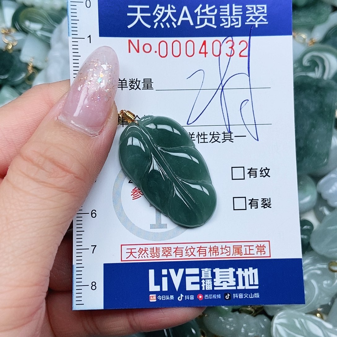 翡翠吊坠(不含链)未镶嵌