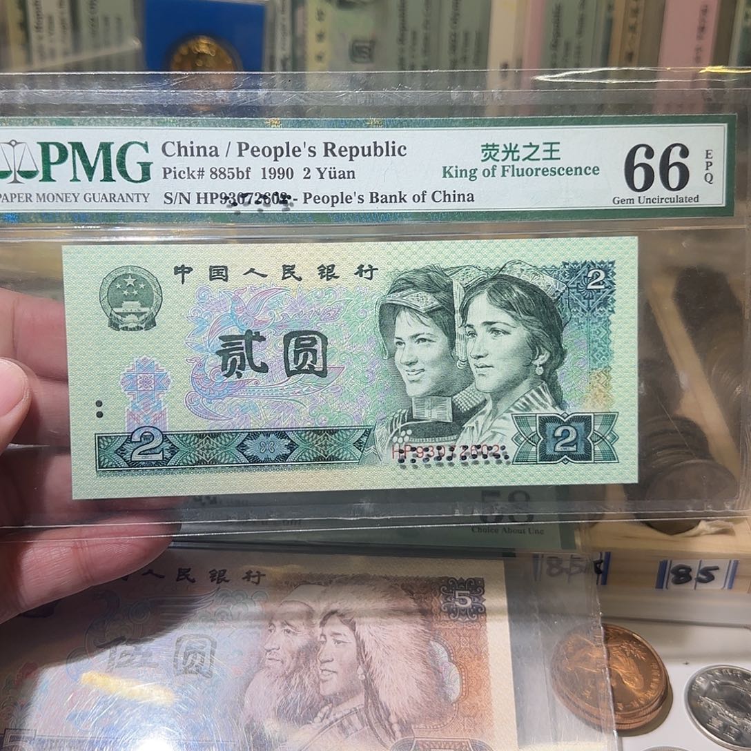 退市纸币如图000029