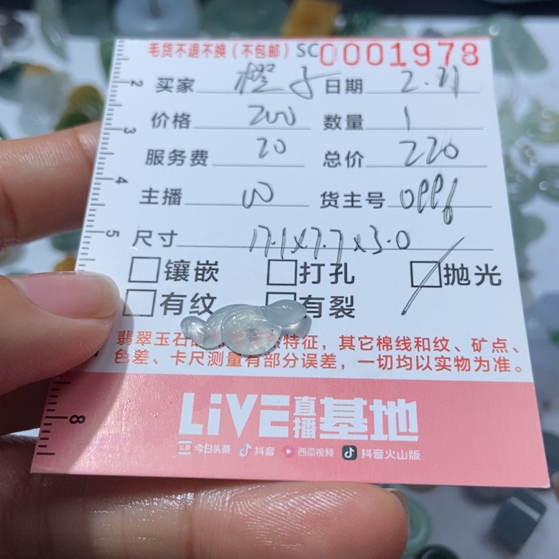 定制翡翠未镶嵌小**.翡翠