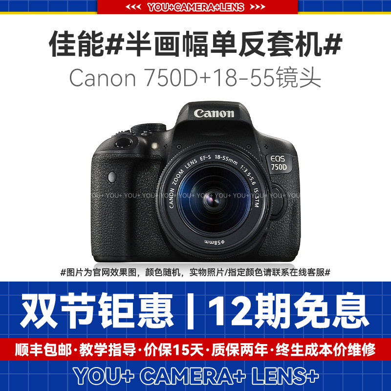 99新 Canon/佳能 佳能750D学生家用入门级二手数码单反相机小痰盂