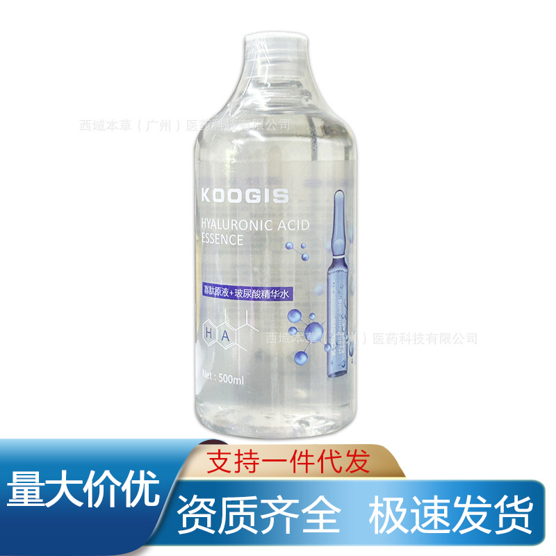 KOOGIS可其氏 寡肽玻尿酸精华水500ml现货支持套装