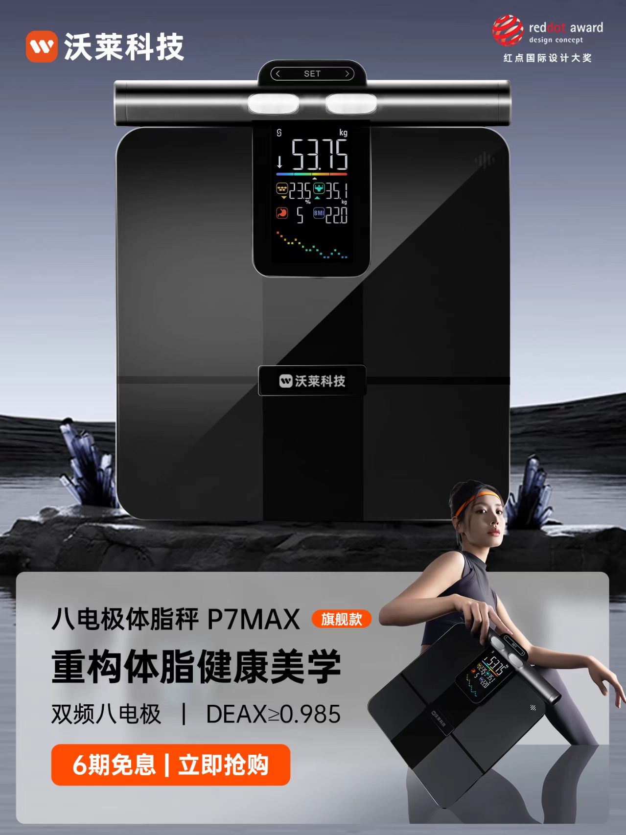 体重秤称重电极电子秤健康秤测量仪便携式高精度