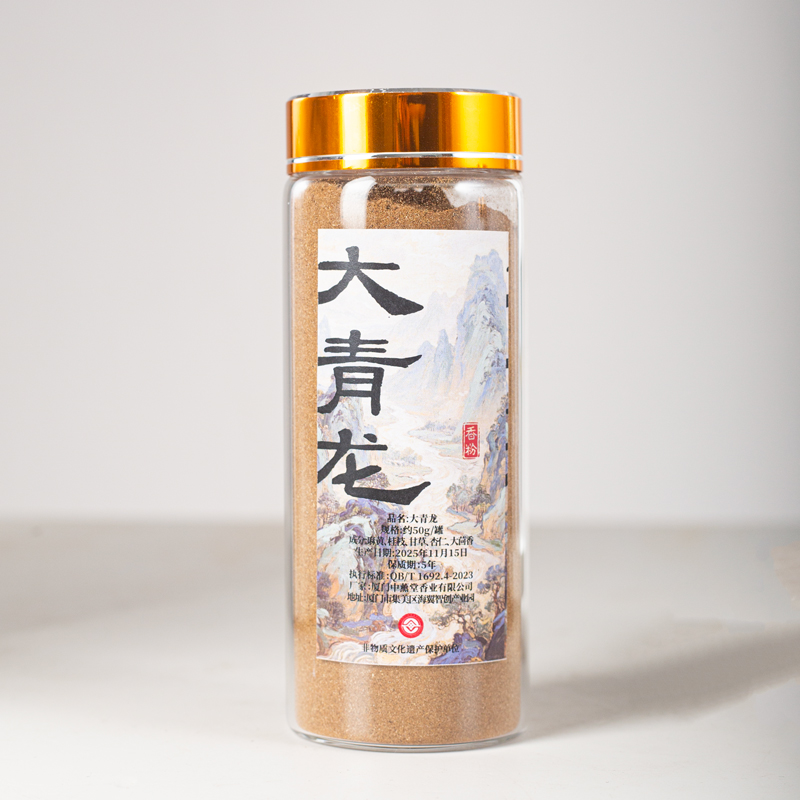 【大青龙】约20克 复刻古方 原材料 香薰香料 合香香粉