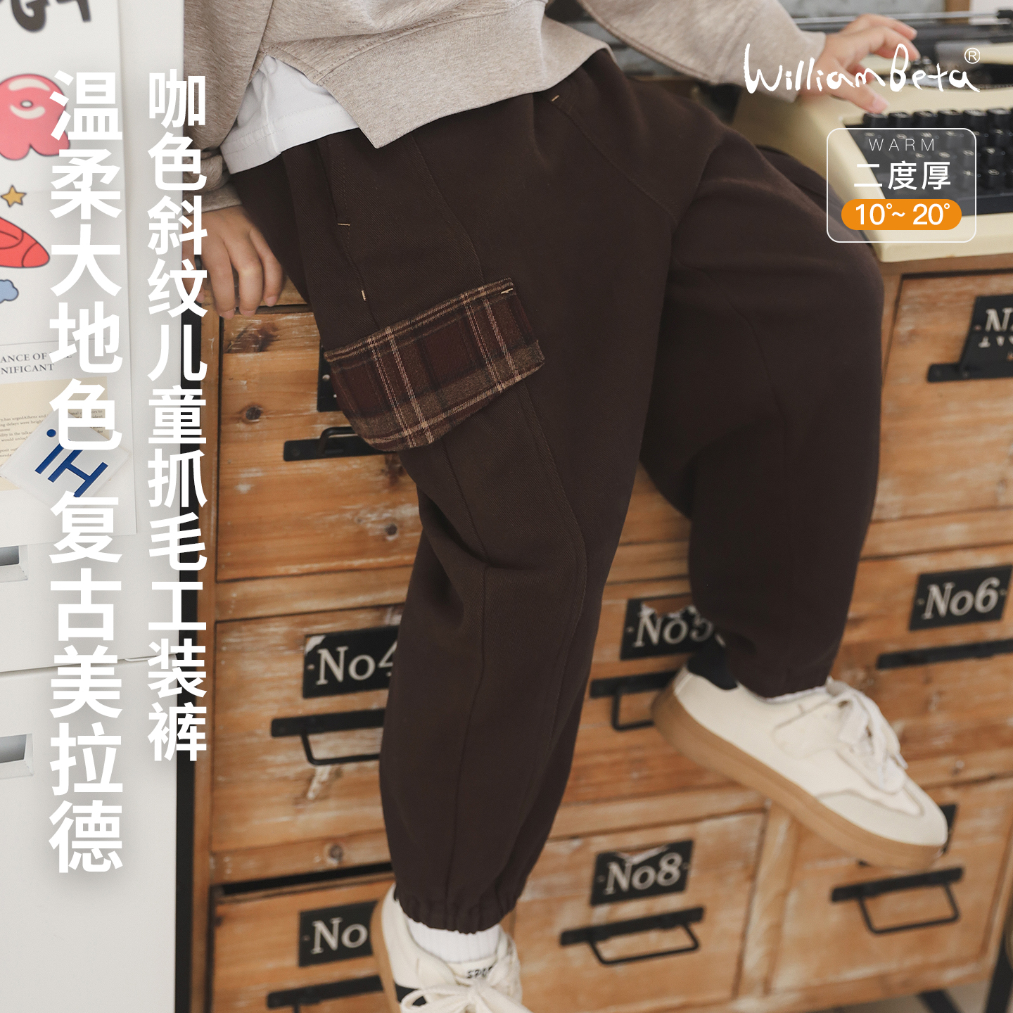 小新贝塔-美拉德工装裤~25秋冬新款高棉斜纹抓毛束脚儿童长裤