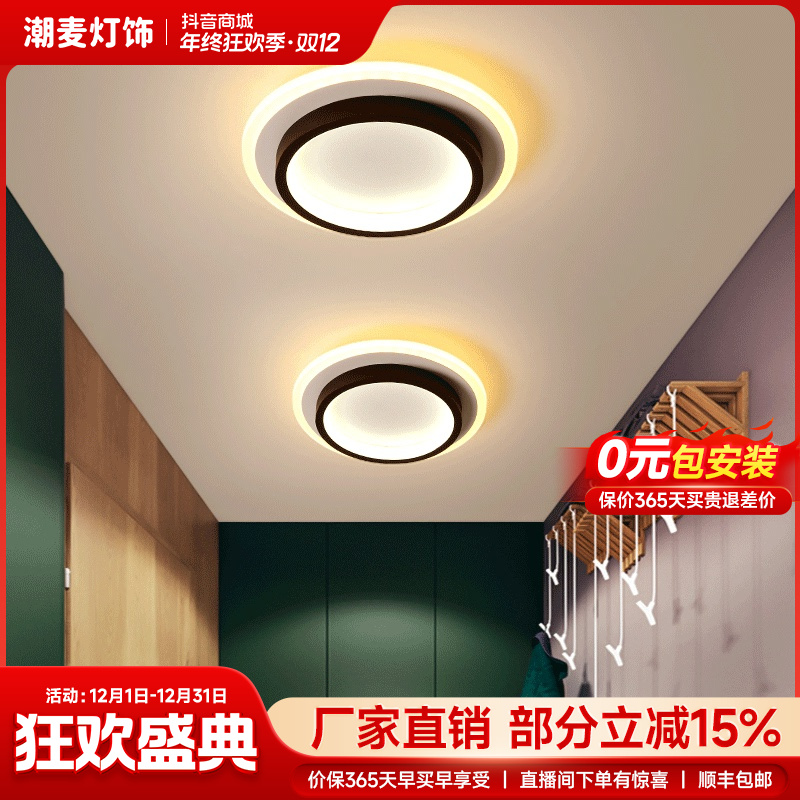 衣帽间过道灯北欧极简创意走廊玄关黑白吸顶灯简约个性温馨走廊灯