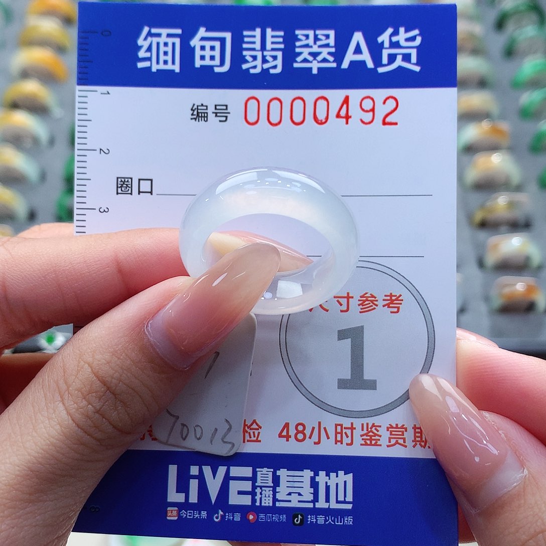 未镶嵌戒圈翡翠17号