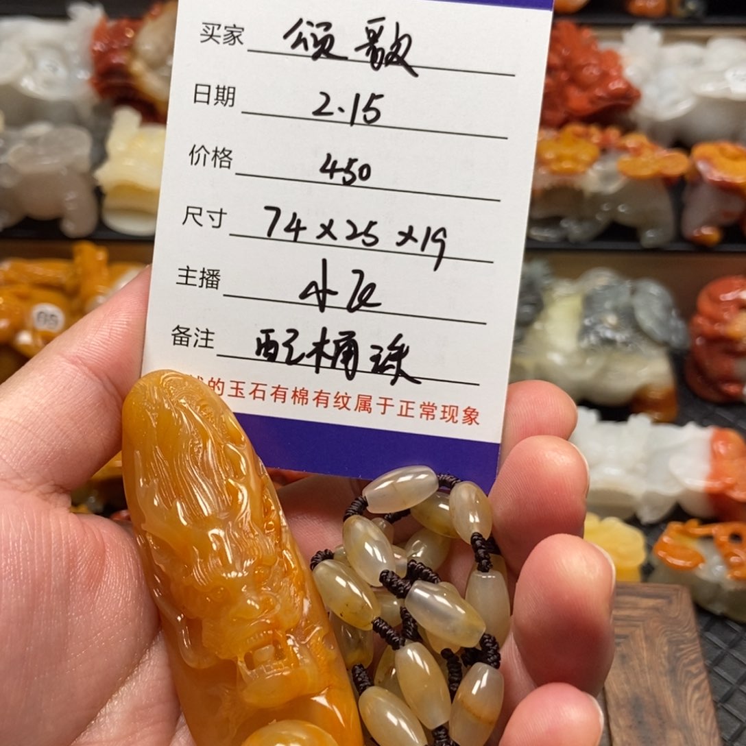 石英质玉（黄龙玉）挂件未镶嵌颂*