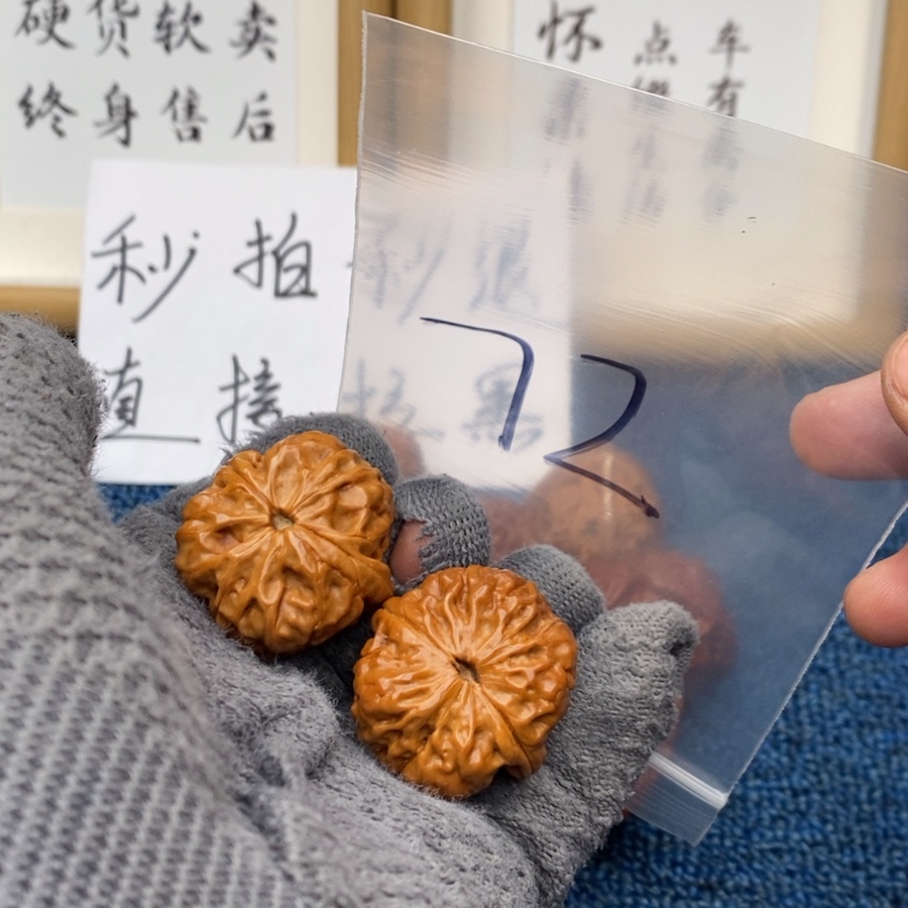 【闪购商品】文玩核桃把件357753753357573