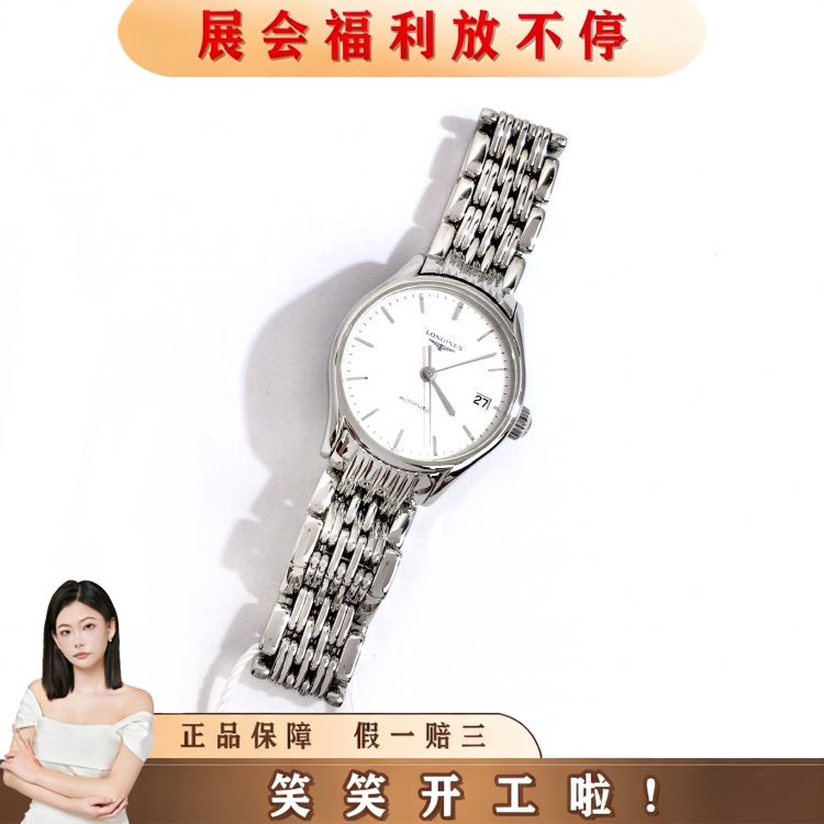 浪琴/自动机械/表径25/S999250917020/[251121HH]