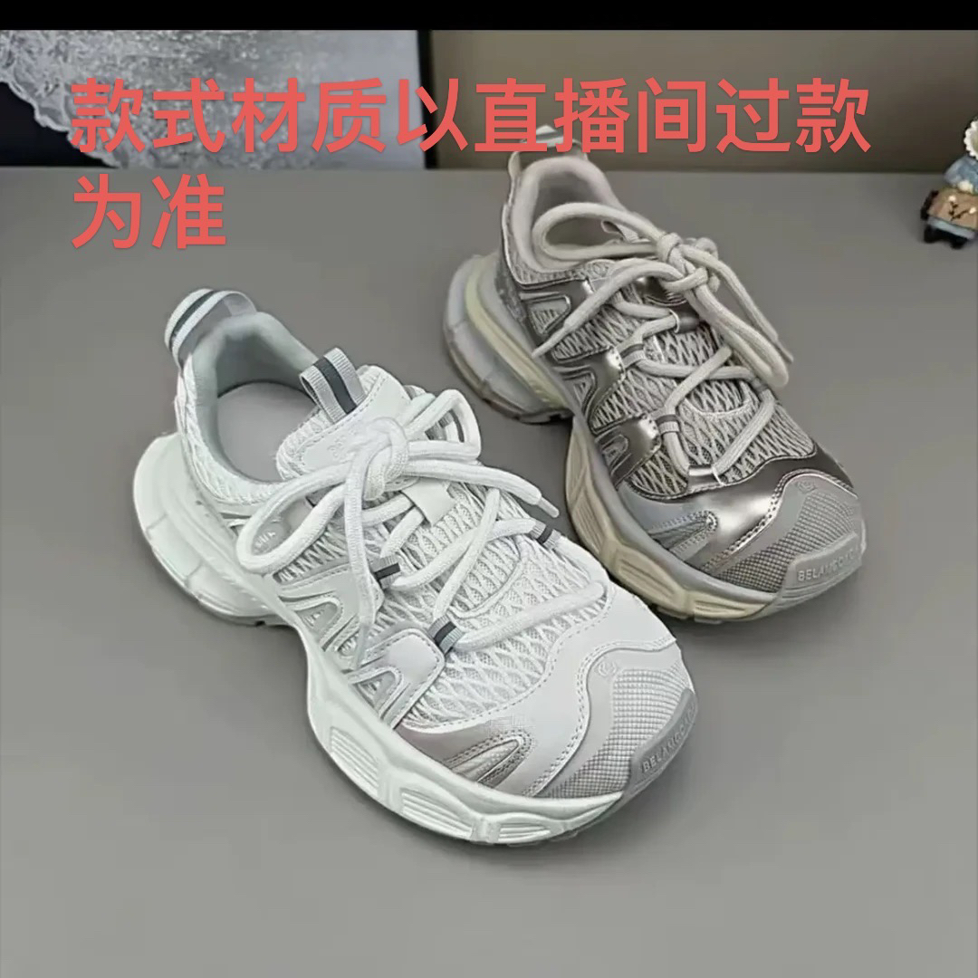 六六 扣号链接（默认微瑕介意勿拍）百搭老爹鞋