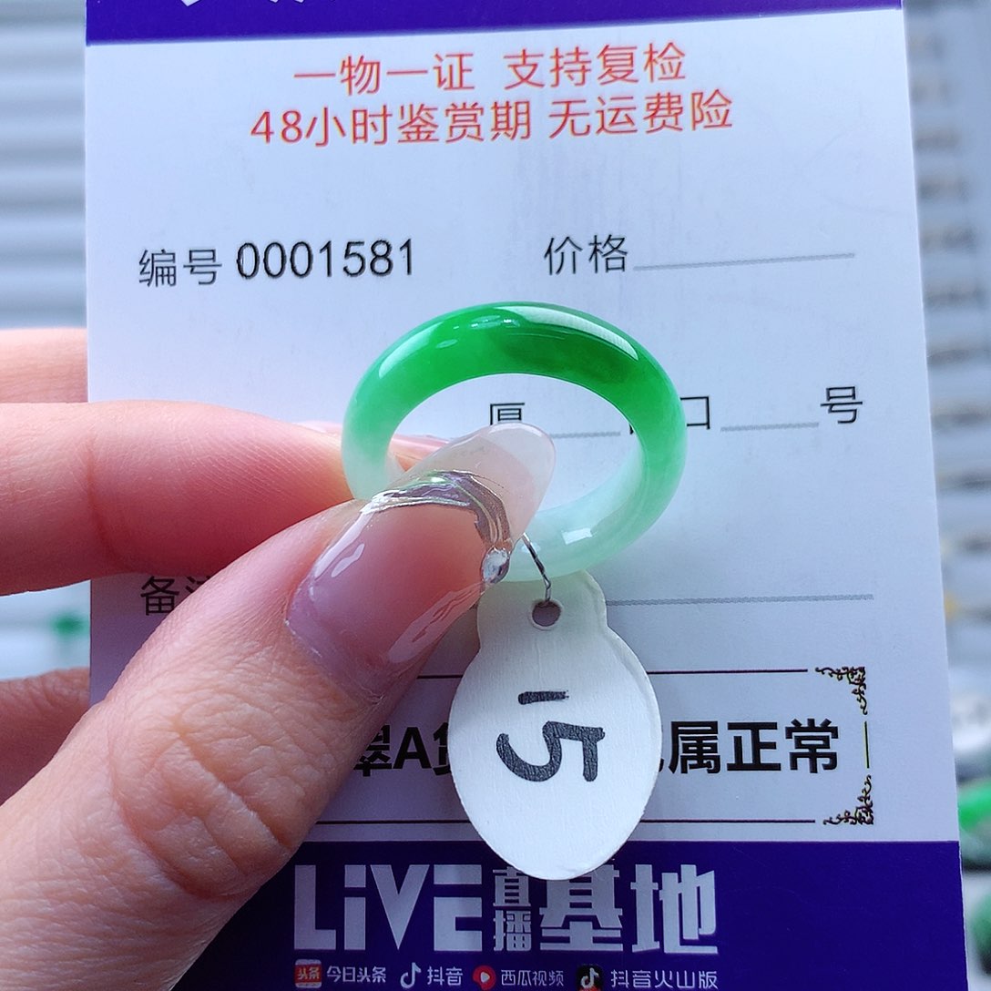 翡翠戒指未镶嵌翡翠