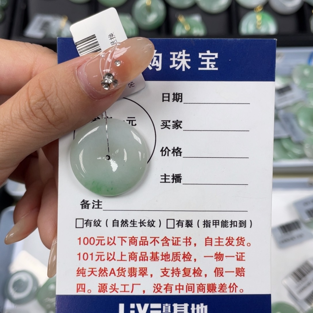 翡翠颈饰未镶嵌平安扣