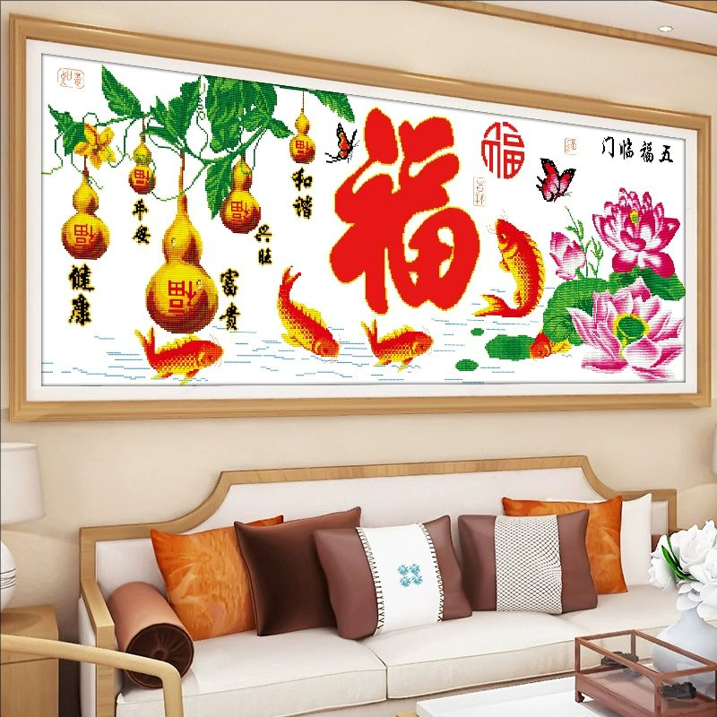 纯手工十字绣成品五福临门福字富贵吉祥年年有余客厅中式新款挂画