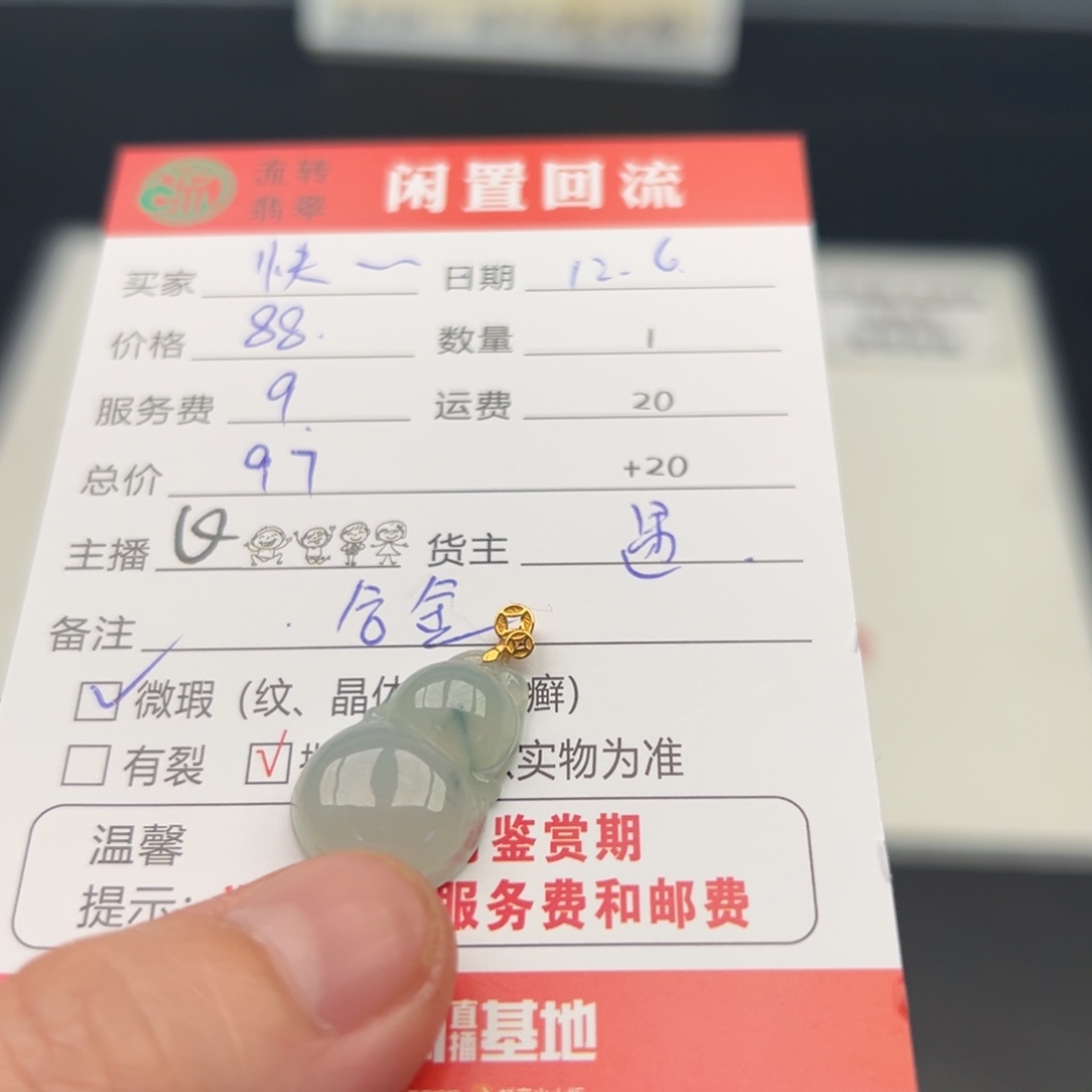 颈饰未镶嵌翡翠快***天12345678