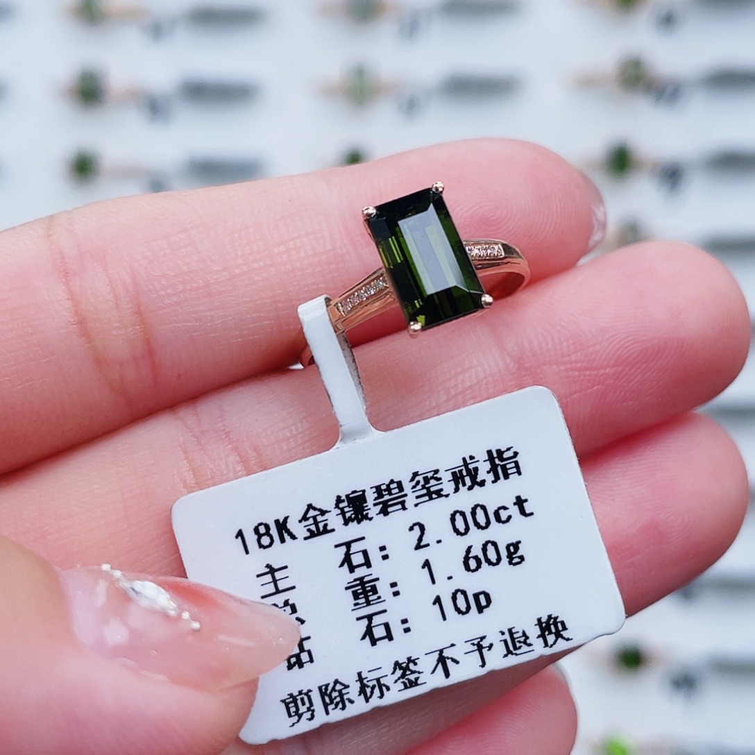 18K金镶嵌戒指碧玺